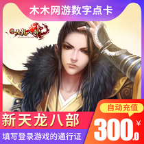 New Tiangong Eight Departments 3 Days Long Eight Parts 12000 Yuan Bao Ticket Tours A Cartoon at 6000:300 Yuan point Card Recharge