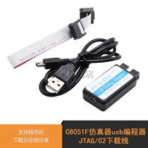 C8051F simulator usb Programmer JTAG C2 download line U-EC6 U-EC5 ML-EC3