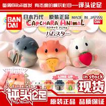 (Comment on the foothold) Spot Bandart series of cute hamster cheese strawberry toy