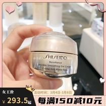 Brand new upgrade Shiseido funded new version of the look of the Lifeng Eye Cream 15ml Moisturizing Anti-wrinkle Repair