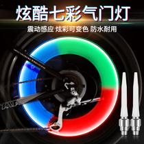 Bicycle valve light vibration induction hot wheel colorful air nozzle light mountain bike equipment accessories tire flash