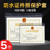 a4 business license protective cover a3 positive copy tax registration certificate plastic seal three-in-one frame a5 transparent PVC waterproof card cover certificate hard rubber cover