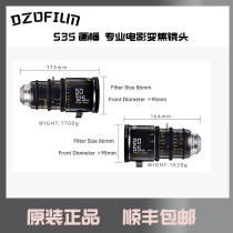 DZOFILM Dongzheng painting dreamer S35 zoom film lens 20-55mm 50-125mm PL EF bayonet