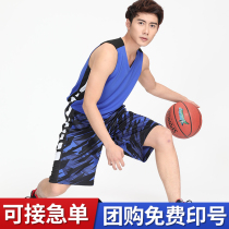 Basketball suit suit male student breathable custom game uniform sports jersey DIY printing size group purchase 1860