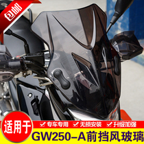 Suitable for Suzuki Lichi GW250-A front windshield motorcycle GW250 modified front windshield front windshield