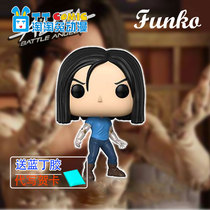 Spot] genuine US Funko Pop Dreams Alita Battle Angels Movie Perimeter Swing Hands
