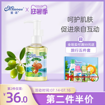 Honey language imported bb oil Massage oil Baby olive oil Baby massage oil Child touch oil Newborn essential oil