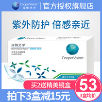 Cooper contact myopia glasses times Mingshi Moon throw 6 times new transparent Cooper Optical official flagship store