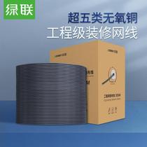 Nanshan SEG] Green Union Super Class 5 network cable engineering version 0 5mm oxygen-free copper wire core CAT5e box decoration