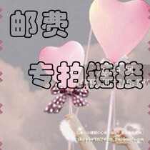 Postal spread patch 1 yuan link to shipping fee