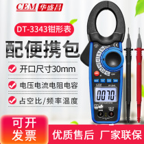 CEM Changchang DT-3343 AC DC 1000A Large jaw pliers-shaped table resistance capacitive frequency temperature test