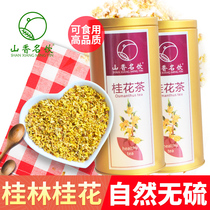 Shanxiang famous drink Osmanthus tea sulfur-free dried Osmanthus Guilin Guangxi Fresh golden osmanthus dried edible sparkling wine 150g