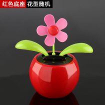 Shaking his head car interior decoration solar apple flower car decoration Car car decoration Daquan sun flower accessories small