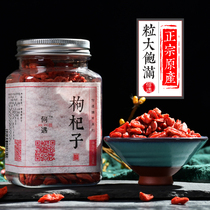  What happens to wolfberry Ningxia Zhongning premium authentic leave-in wolfberry water-soaked male kidney tea with chrysanthemum jujube tea