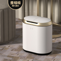 Wheat barrels White induction smart trash can light luxury sensual electronic special thick touch multi-function charging