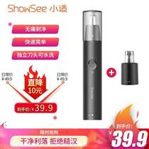 Millet (MI) ecological chain small suitable mini nose hair trimmer for men and women to shave nose hair