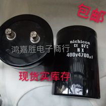 450v4700uf New Original Imported Nikon 4700UF Inverter Electrolytic Capacitor for 400V Elevator