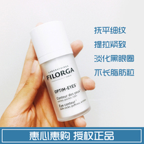 Spot FILORGA FILORGA 360 Degree Sculpting Eye Cream 15ml Dilutes dark circles bags under the eyes fine lines and hydration