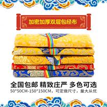New bag sutra cloth sutra book bag hand copy sutra method magic weapon bag wrap sutra cover sutra cloth mat tablecloth for manza Tibetan style