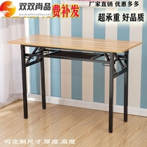 Folding table stall manicure table conference table long table training desk simple dining table household rectangular desk