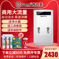  Jizhimei 60 liters commercial water boiler Large capacity Keppel GB-60E office catering factory electric water kettle