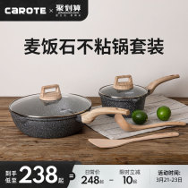 Carrot medical stone non-stick frying pan for home frying pan milk pan baby cottled cookware full set of pan 2 pieces