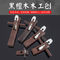 Woodworking hand gouging tool Large full suit carpenter small planing blade Push planing rubaning redwood black sandalwood