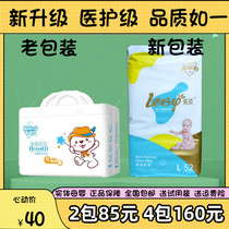 (Cloth bag bear the same model) Lebei zero-feeling ultra-thin diapers diapers love pull-up pants SM LXLXXL