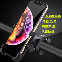  Aluminum alloy mountain bike mobile phone holder navigation bracket Battery car motorcycle riding mobile phone fixing bracket