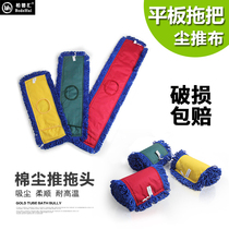 Bodehui dust push Cover Flat mop cloth replacement cloth dust push head cloth cover dust push cover cloth head thickening