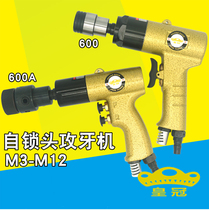 Crown HG-600 self-locking gun tapping machine 600A button type drilling pistol tap machine M3-M12