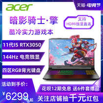 (12-issue interest-free)Acer Acer Shadow Knight Engine RTX3060 Core i7 15 6-inch 144hz gaming independent display game This new portable Acer laptop