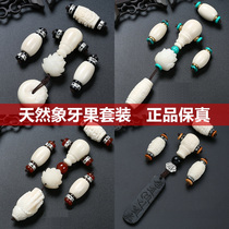 Fidelity natural ivory fruit small Diamond Moon Bodhi accessories set men and women 108 beads handstring diy accessories