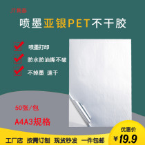 A4A3 Asian silver PET self-adhesive Inkjet printing label paste paper Waterproof and oil-proof high temperature resistant adhesive sticker