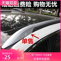 Used for 14 15 16 17 18 19 20 X-Trail luggage rack cover New Qijun roof rack decorative cover