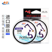 Taiyu fishing line Sea Wave platform fishing line Main Line sub line import Taiwan fishing line fishing gear fishing supplies nylon line fishing line