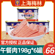 Shanghai Merlin luncheon meat canned 198g*6 cans instant hot pot ingredients Breakfast sandwich open can ready-to-eat