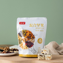 Daily mixed nut snowflake crisp raw material snack dried fruit walnut cranberry kernel combination glutinous rice Marine