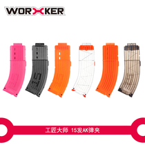 Craftsman master WORKER soft ammunition accessories Elite universal style 15-hair curved AK Magazine clip