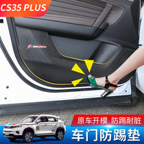 Suitable for Changan cs35plus Door Kick Pad Interior Modification Special Side Door Panel Decoration Interior Door Kick Pad