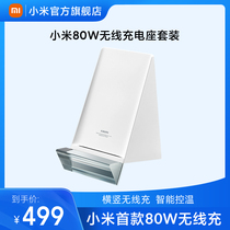 Xiaomi 80W wireless charging base set horizontal and vertical wireless charging intelligent temperature control Xiaomis first 80W wireless charging