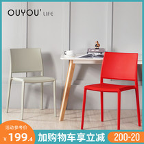 OUYOU Nordic chair Home restaurant plastic chair Leisure simple modern backrest chair Net red chair White dining chair