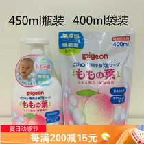 Japanese Beiqin peach water shampoo Shower gel Cool body to remove prickly heat Baby foam shampoo and bath two-in-one