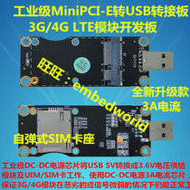 MiniPCIE to USB Adapter Board SIM Card Slot for Migrant Dragon Shangmei G 4G Module Development Board