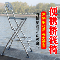 one thousand FISHING RAFT MULTIFUNCTION BRIDGE RAFT FISHING CHAIR FISHING STOOL MICROLEAD RAFT FISHING OUTDOOR CASUAL HIGH FOOT CHAIR SUBLIFT FOLDING SECTION