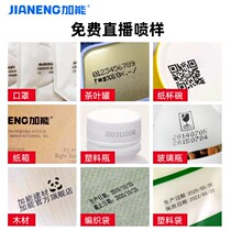 Add Energy Smart Spray Code Machine Handheld Small Code Beating Machine Production Date Mask Eggs Inkjet Print Supermarket Food