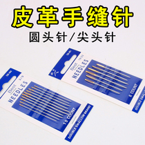 Hand stitched leather needle diy handmade leather tool round needle repair leather bag big eye blunt needle tip needle