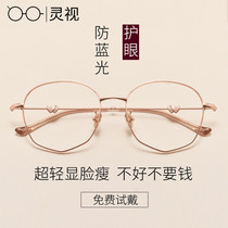 7 New Years Love Spectacle Frame Woman Retro Polygonal Mesh Red-in-the-frame Myopia Spectacle Frame for Anti-Blu-ray Plain Light