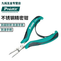 Taiwan Baosteel Stainless Steel Diagonal pliers Import Toothless Sharp Mouth Pliers Mini Flat Pliers Precision Electronic Meniscus Pliers