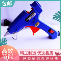 Hot melt glue gun Industrial and household high-power with switch High viscosity strong glue strip Hot melt glue stick 7-11mm heat capacity